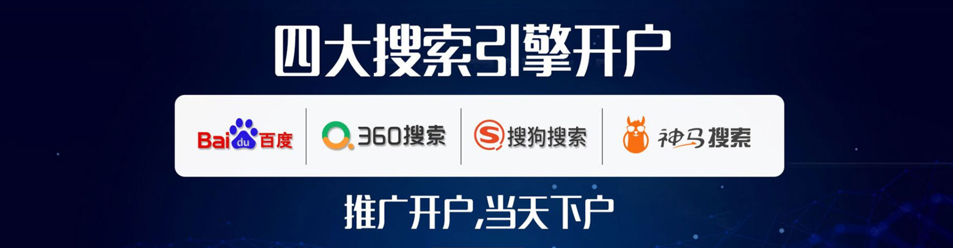 沁水百度代理开户
